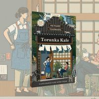 50'den Fazla Dile Çevrilen Morisaki Kitabevi Günlükleri'nin Yazarından "Torunka Kafe"