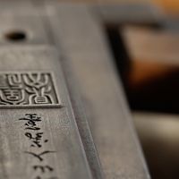 Ali Kazma'nın yeni kişisel sergisi “Oficios de la tinta (Mürekkep Zanaatları)”, Meksiko'da