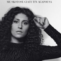 ELİF SANCHEZ'İN YENİ TEKLİSİ “ME SKOTOSE GIATI TIN AGAPOUSA” DİJİTAL PLATFORMLARDA