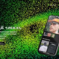 Rus şirketi Yandex, TikTok'a rakip olacak uygulamasını duyurdu