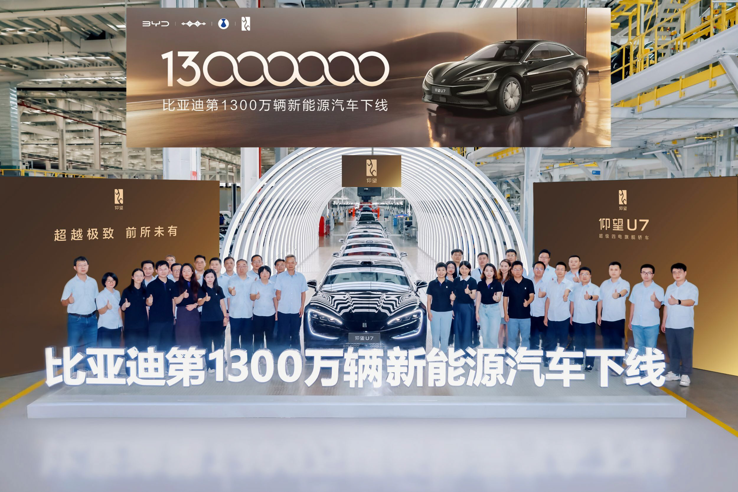 BYD, 13 Milyonuncu Yeni Enerji Aracını Üreterek Tarihi Bir Başarıya İmza Attı