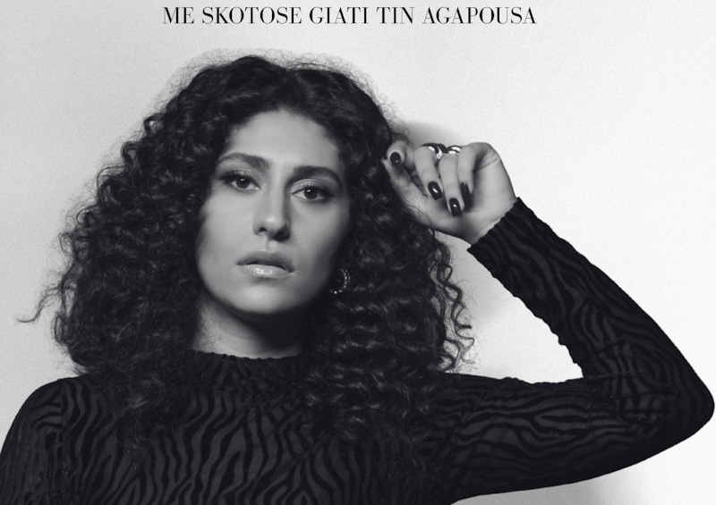 ELİF SANCHEZ'İN YENİ TEKLİSİ “ME SKOTOSE GIATI TIN AGAPOUSA” DİJİTAL PLATFORMLARDA