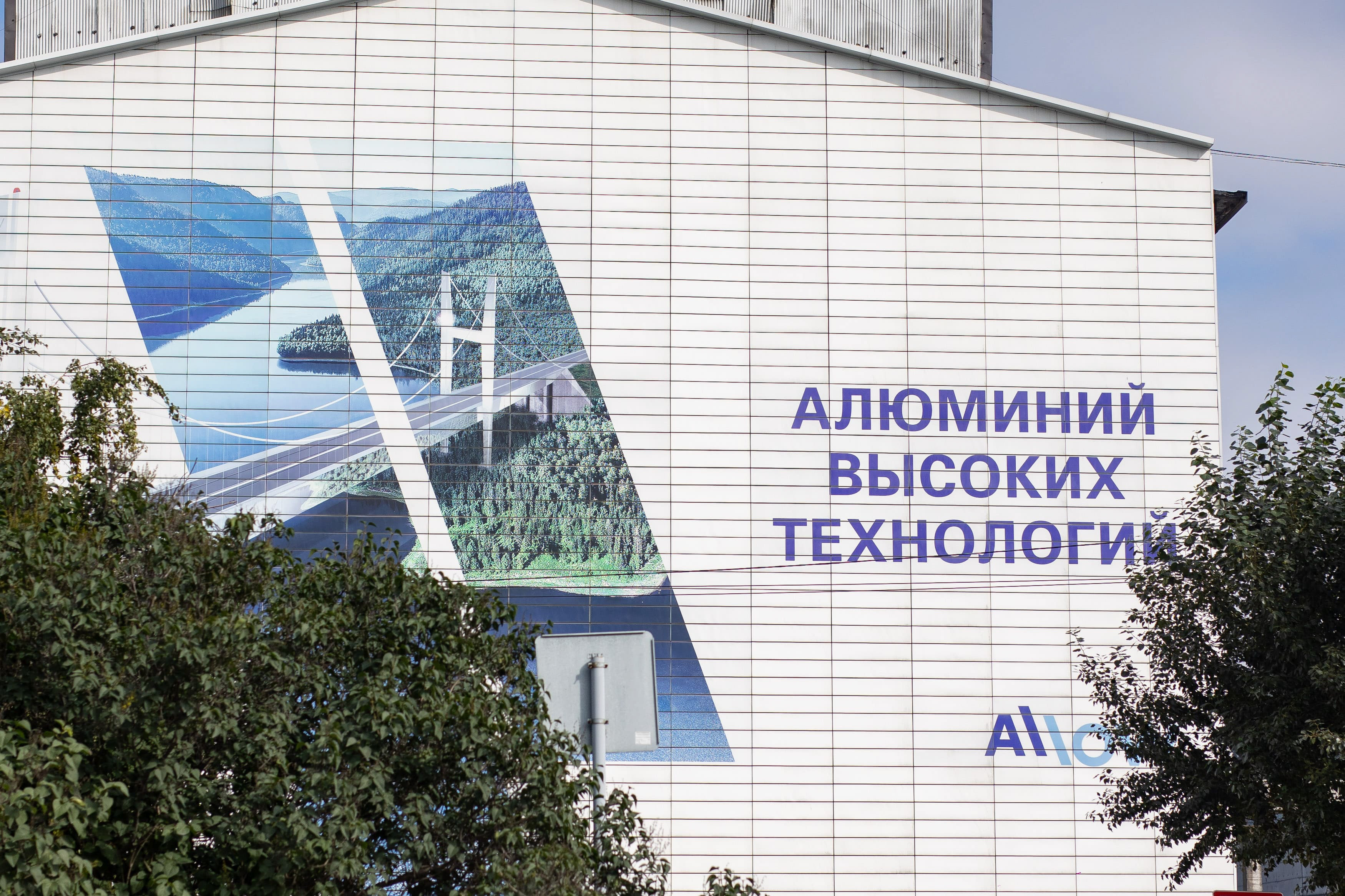 RUSAL, iklim hedefleriyle uyumlu yeni stratejisini açıkladı