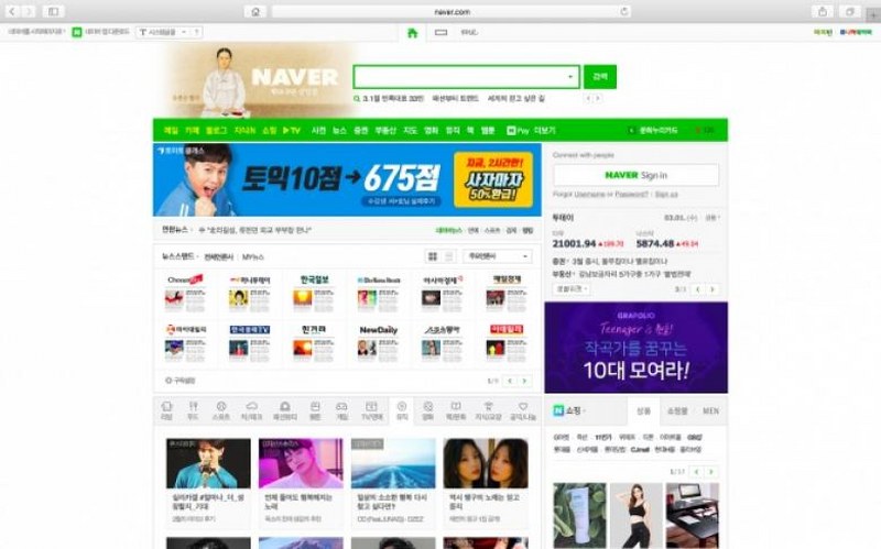 Güney Kore'yle ilgili mutlaka bilmeniz gereken 16 şaşırtan bilgi A24